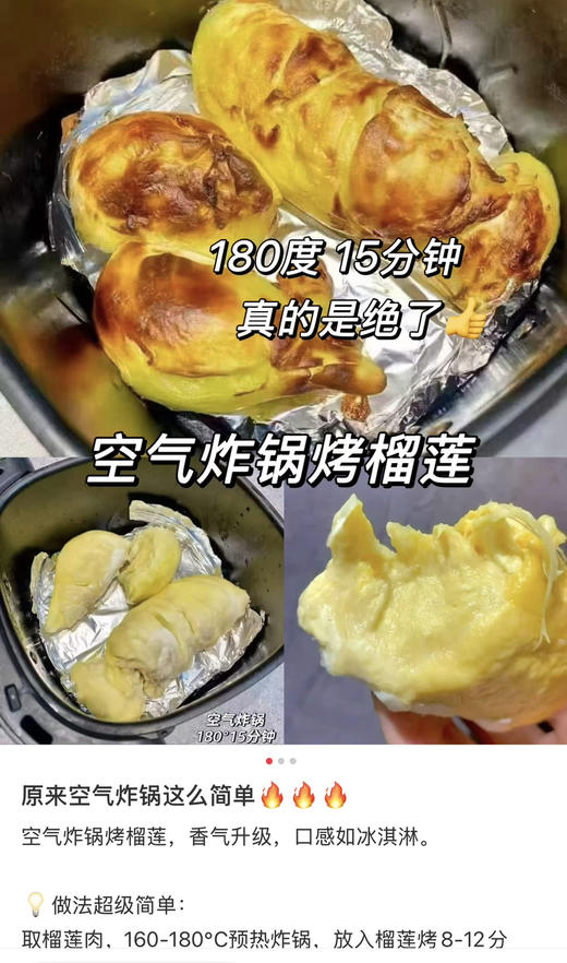 到货象未来800克榴莲肉 商品图6