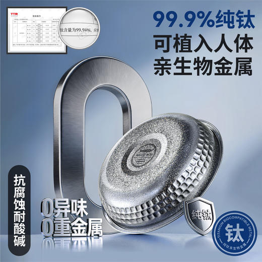 米膳葆MISANBROO 纯钛雪花盘 备菜盘 烤盘 多功能家用可蒸可烤 商品图1