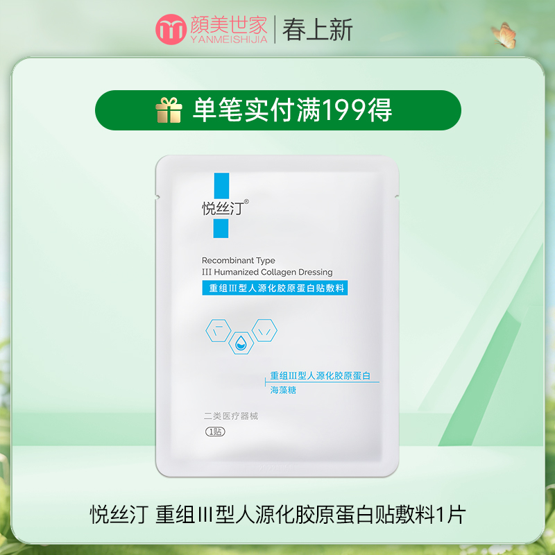 【春上新】单笔实付满199随单加送，单拍不发货，仅限活动期间有效