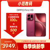 OPPO Find X9 到店享50元补贴卷（补贴卷可作为VIP系列卷／回收卷／融合卷／配件卷/换新补贴/使用5选1） 商品缩略图0