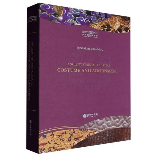 中国古代服饰文化(英文版) 商品图0