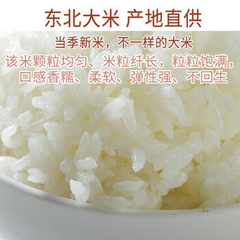 七河源长粒粳米50斤长粒香米25kg 家庭餐饮批发囤货一级粳米 2025年新米 /粮油调味 /米 /长粒香米 商品图2