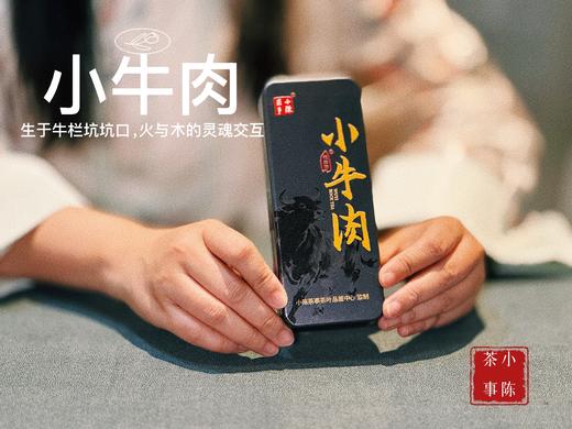 【好茶来了】长在牛栏坑坑口的肉桂，2025小牛肉，妥妥大桂皮风味，稠滑浆浓，鲜香盈口，回甘芳淳 商品图1