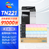 绘威TN221四色粉盒套装 适用美能达Bizhub C227 C287 C367 C7528打印机复合机墨盒 墨粉盒 碳粉盒 商品缩略图0
