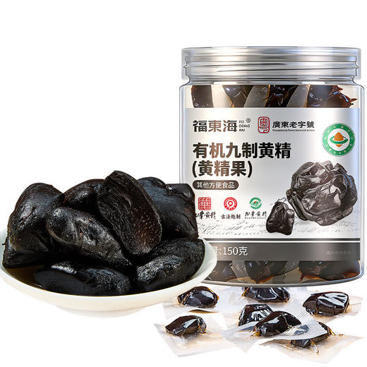 福东海 有机黄精150克 即食九蒸九晒九制九华黄精果 商品图7