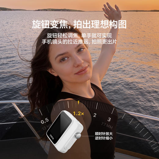 Ulanzi优篮子VM02自拍宝显示屏后置摄像头投屏器适用iPhone17安卓手机辅助拍照无线变焦自拍神器磁吸同屏器 商品图2