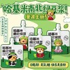 【现货哈基米南北绿豆浆】哈基米南北绿豆浆固体饮料清热传统配方 商品缩略图0