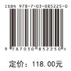 木材干燥理论与技术 9787030852250 商品缩略图4