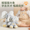 【BG】BABYGREAT大小象玩偶躲猫猫玩具宝宝抬头训练安抚玩偶圣诞新年礼物 商品缩略图0