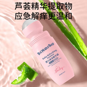 【舒缓退红！清爽不粘腻】大头鸟桃子水爽身露宝宝痱子粉婴儿专用液体爽身粉新生儿夏季防痱。xb