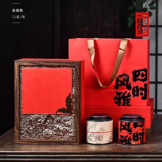 四时风雅-小两罐高档茶叶包装盒空礼盒PA 商品图4