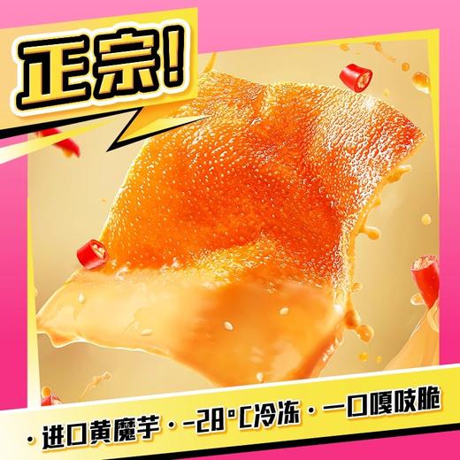 【Q 弹脆爽❗口感绝了】盐津铺子大魔王六必居麻酱素毛肚魔芋爽魔芋毛肚休闲零食解馋零食。ri 商品图1