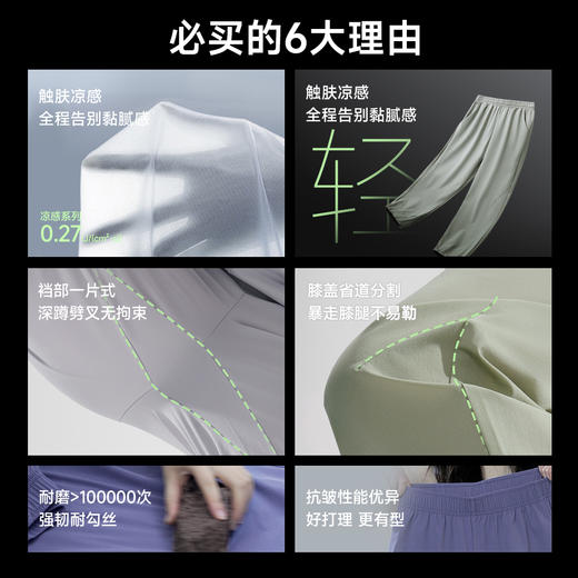 素湃Supield凉感轻薄自由裤夏季户外休闲裤轻薄吸湿男裤女裤夏裤 商品图1