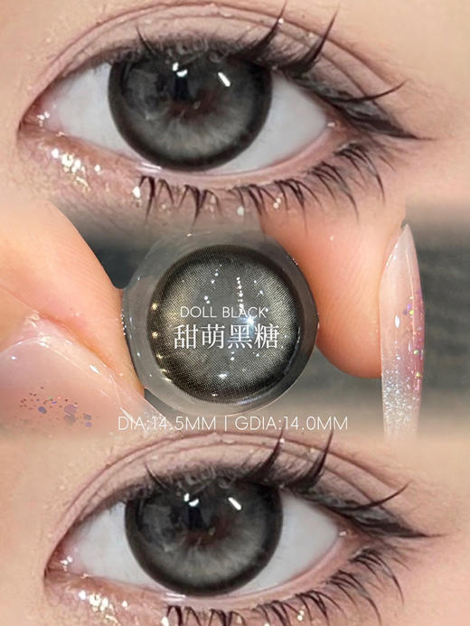 DORAGINA黑糖黑灰（佩戴直径：14.5mm） 商品图6