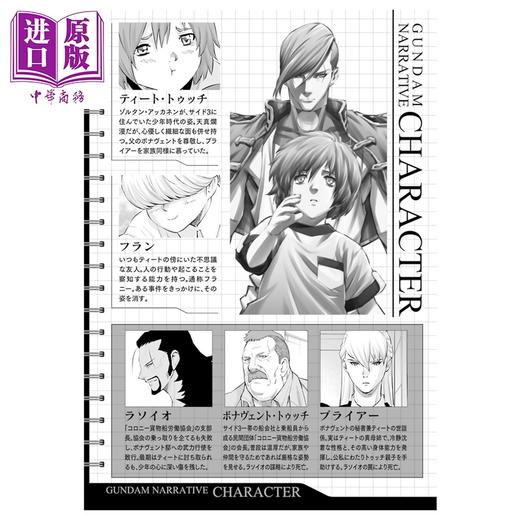 【中商原版】漫画 机动战士高达NT 15 福井晴敏 大森倖三 角川书店 日文原版漫画书 機動戦士ガンダム 商品图3