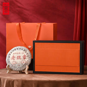 喜乐常安200g/357g茶饼橙色包装礼盒PA