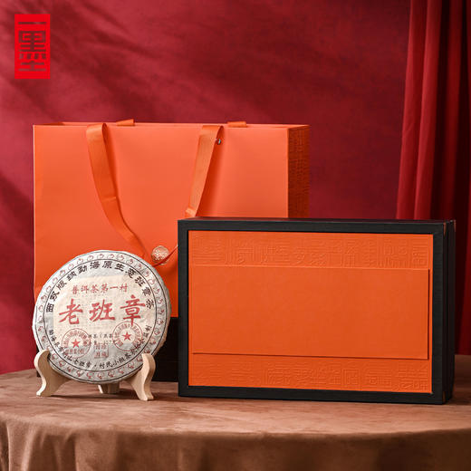 喜乐常安200g/357g茶饼橙色包装礼盒PA 商品图0
