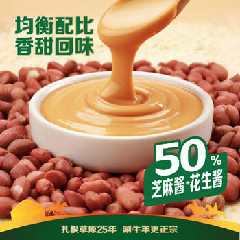 草原红太阳纯芝麻酱300g 不辣火锅蘸料凉拌面热干面酱火锅蘸料 /粮油调味 /调味品 /火锅底料/蘸料 商品图0