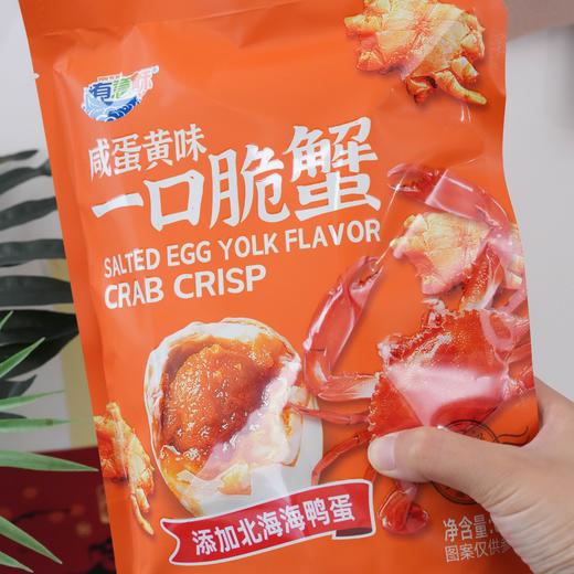 【斌哥优选】一口脆蟹。蟹肉的鲜美裹上咸蛋黄的醇香，一口一个，酥脆不扎嘴，还不用吐壳儿！ 商品图5