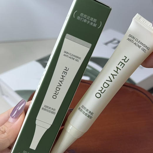 【特价清仓】润熙泉 净肌青颜祛痘凝胶 18g*2支 商品图5