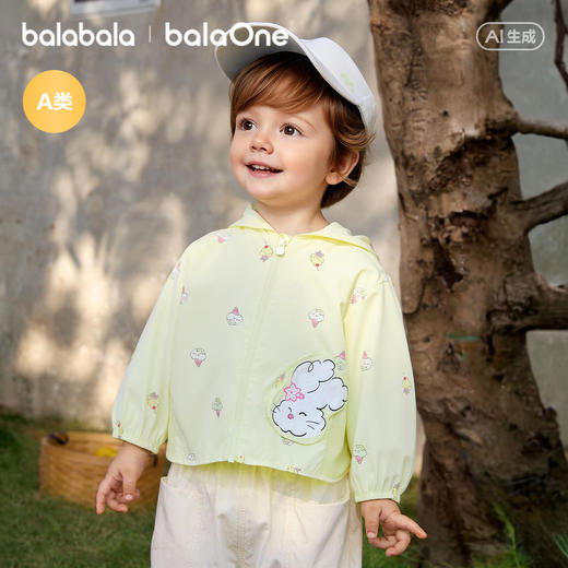 【balaOne】巴拉巴拉宝宝便服2026新款夏防晒衣婴儿连帽可爱时尚 商品图2