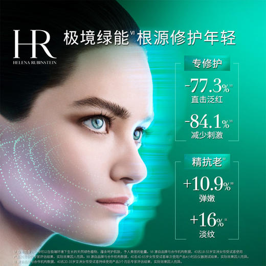 3614274062861 赫莲娜HELENA RUBINSTEIN 悦活强韧青春精华露 8ml 商品图2