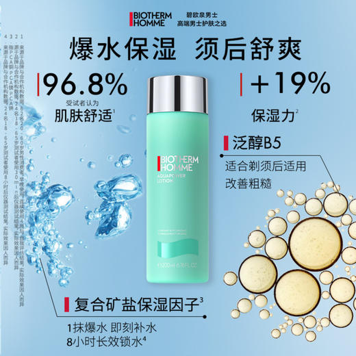 6942125285808 碧欧泉BIOTHERM 男士新水动力爽肤水 200ML 商品图0