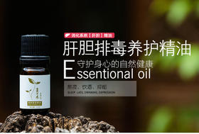  7号纯精油：香照生木