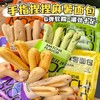 手指麻薯面包早餐办公室解馋代餐零食品休闲解馋小吃零食整箱批发 商品缩略图0