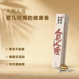 闻六堂香铺松塔香人见人爱敦煌文化系列香料线香薰PA