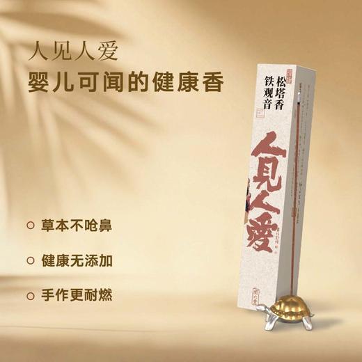 闻六堂香铺松塔香人见人爱敦煌文化系列香料线香薰PA 商品图0