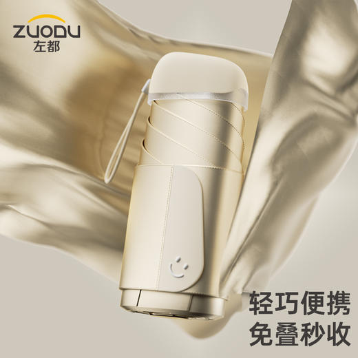 左都 防晒伞  微笑卡片伞 送绒布套ZD208 商品图5