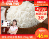 信孚1999芽签香米（5kg/袋）生产日期：2月 商品缩略图0