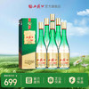 【酒厂直营】西凤酒 55度1964珍藏版 新绿瓶 单瓶500mL 商品缩略图2