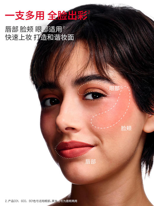 MAKE UP FOR EVER玫珂菲艺术玩家炫彩柔雾多用液 商品图2