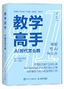 AI工具箱主题阅读推荐（下单后两周内发货） 商品缩略图1