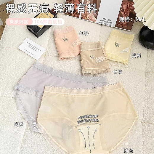 【39元4条，请拍4条，单拍不发】轻薄透气速干冰感无痕女士内裤-2429 商品图1