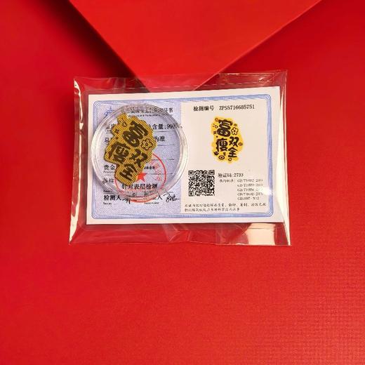 六鑫珠宝 足金999黄金葫芦招财进宝财库手机贴 商品图3