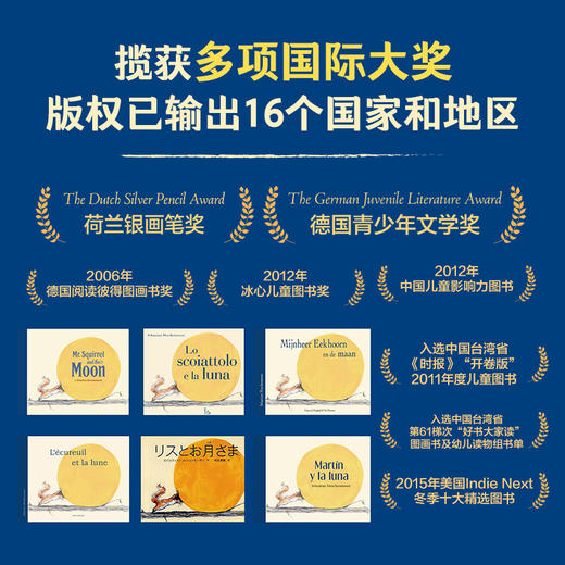 乐乐趣 如果月亮掉下来7册幼儿获奖绘本 商品图1