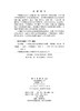 迈向高端：中国制造企业的创新理论与实践 彭新敏 刘电光 张祺瑞 9787030845399 商品缩略图2