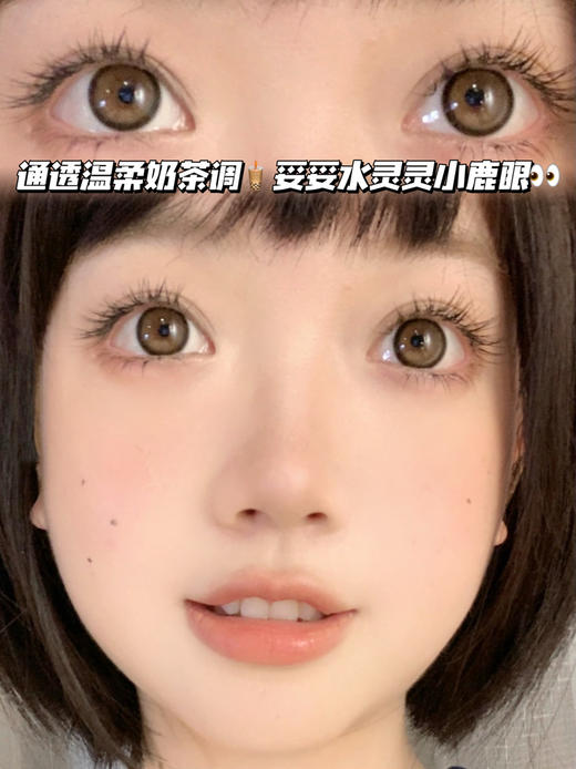 BABY神鹿奶茶棕「含玻尿酸」半年抛型 商品图0