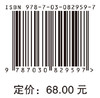 自我接纳与自我成长 9787030829597 商品缩略图4