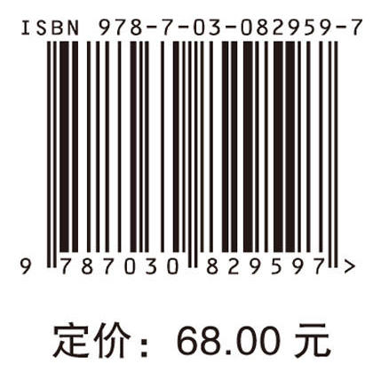 自我接纳与自我成长 9787030829597 商品图4