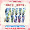 RIO锐澳预调鸡尾酒8度强爽330ml*8罐低度气泡酒果酒伏特加不信邪 商品缩略图0