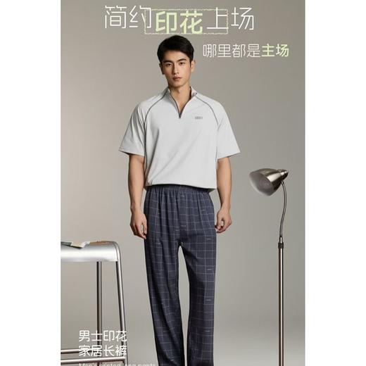 欧波曼莱赛尔印花男士家居裤1756（花色请备注） 商品图2