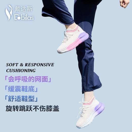 【老师推荐】瑞士戴达斯男女健身曳步舞鞋运动健步广场舞护膝透气鞋 商品图3