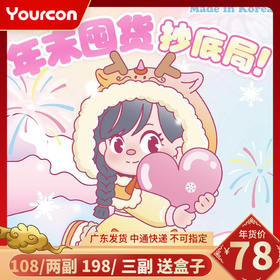 【现时活动】Wonderis半年抛活动