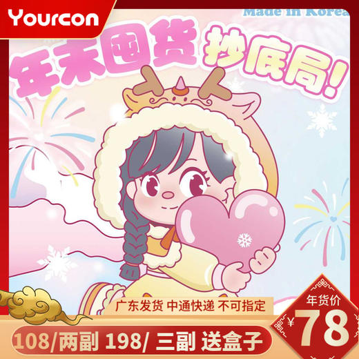 【现时活动】Wonderis半年抛活动 商品图0