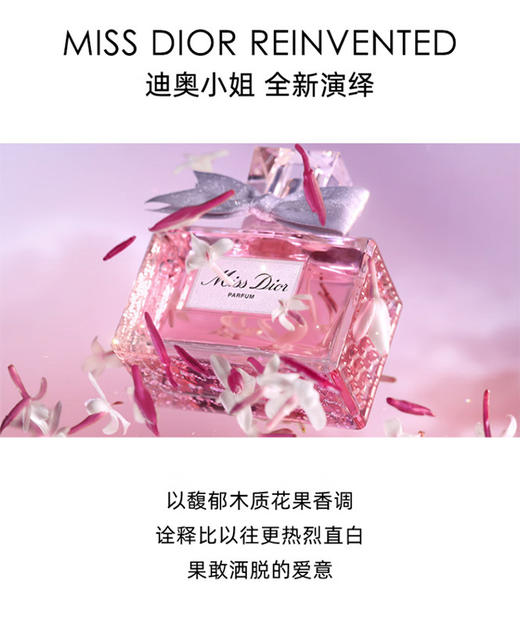3348901708937 迪奥Dior 克丽丝汀迪奥小姐香精木质花香调女士持久留香 【50ml】 商品图3