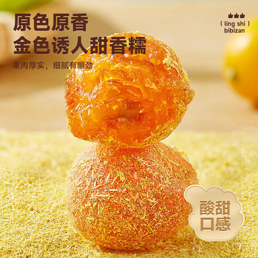 新宝甘草金桔果干蜜饯软糯清凉可口即食蜜饯金桔干果脯休小闲零食 商品图2